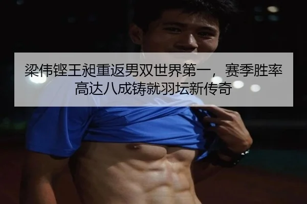liang-wei-keng-wang-chang-chong-fan-nan-shuang-shi-jie-di-yi-sai-ji-sheng-lv-gao-da-ba-cheng-zhu-jiu-yu-tan-xin-chuan-qi-2-175.jpg